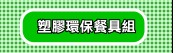 �콦���O�\���