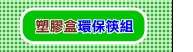 �첰���O�_��